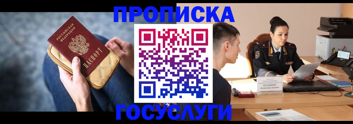 найти адрес прописки в Строителе