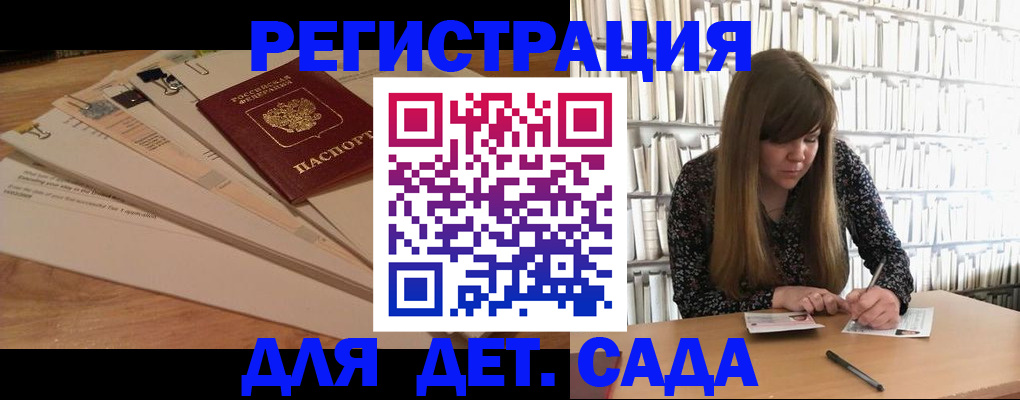 временная регистрация недорого в Строителе